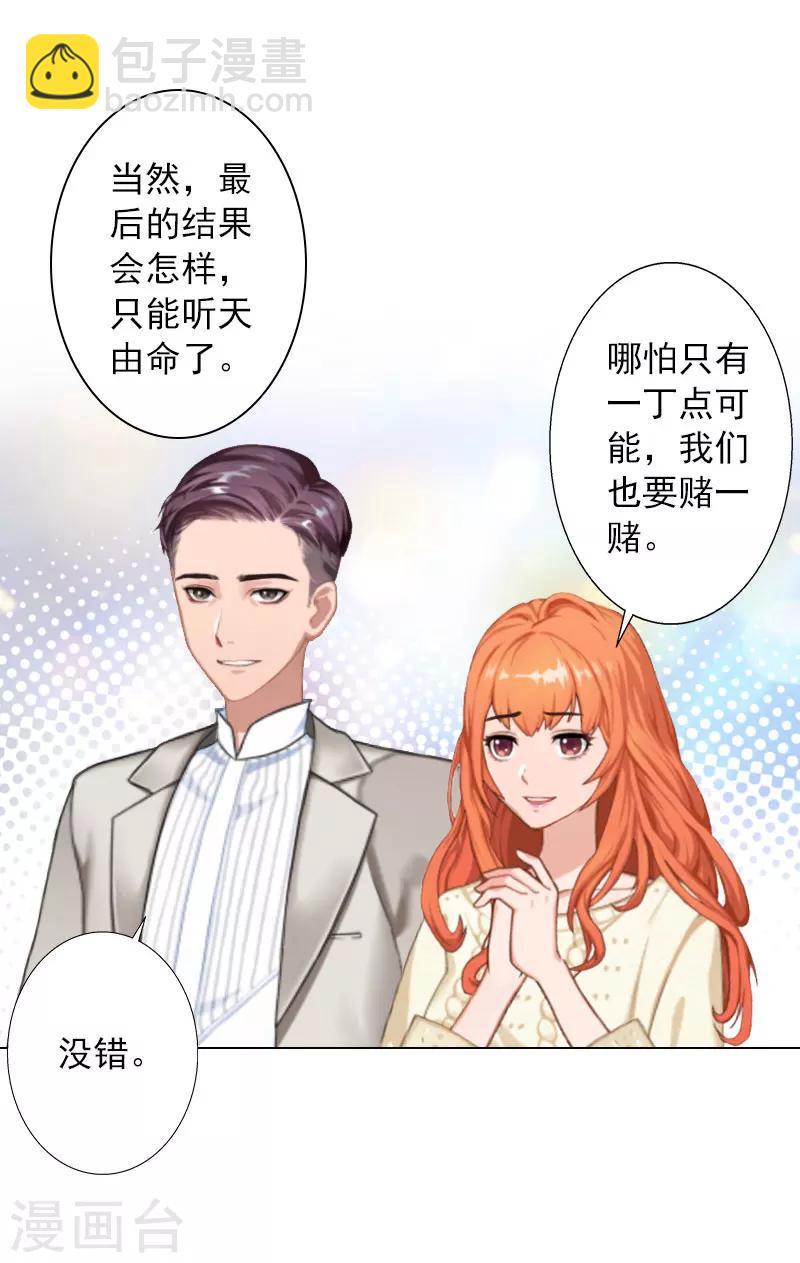 第33话 我们一起不放弃-第33话