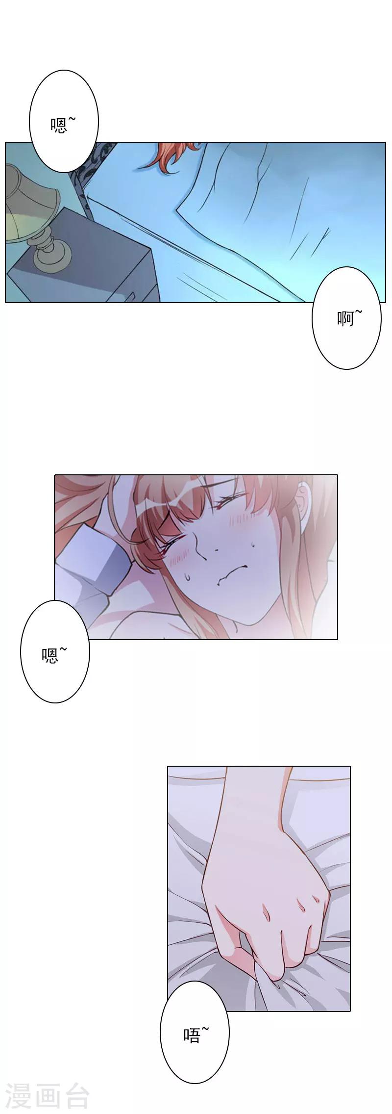 第33话 我们一起不放弃-第33话