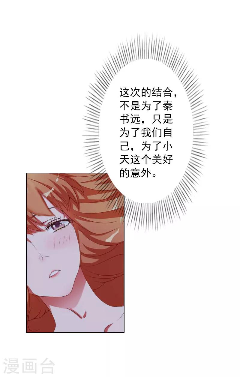 第33话 我们一起不放弃-第33话