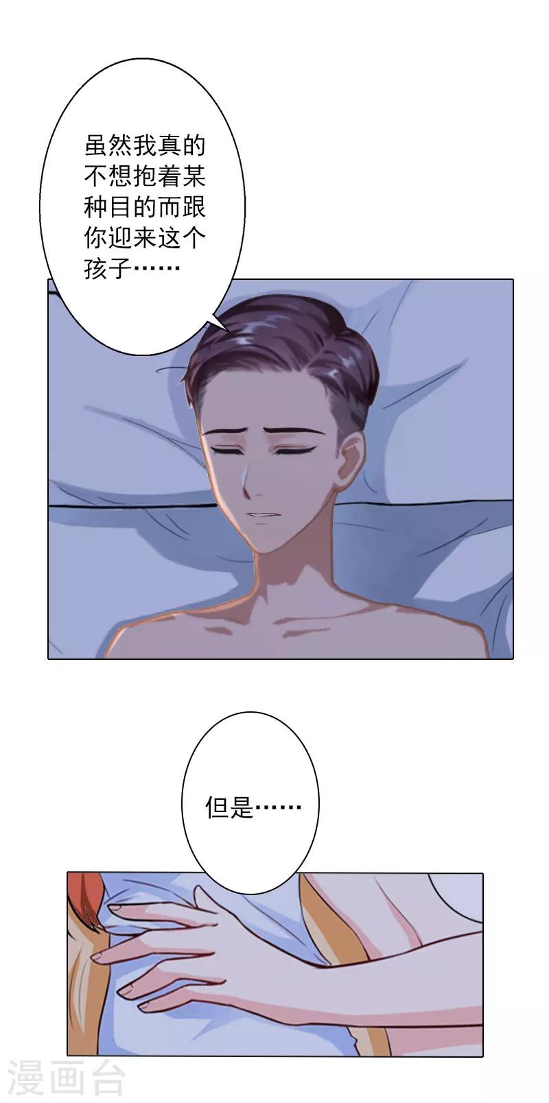 第33话 我们一起不放弃-第33话