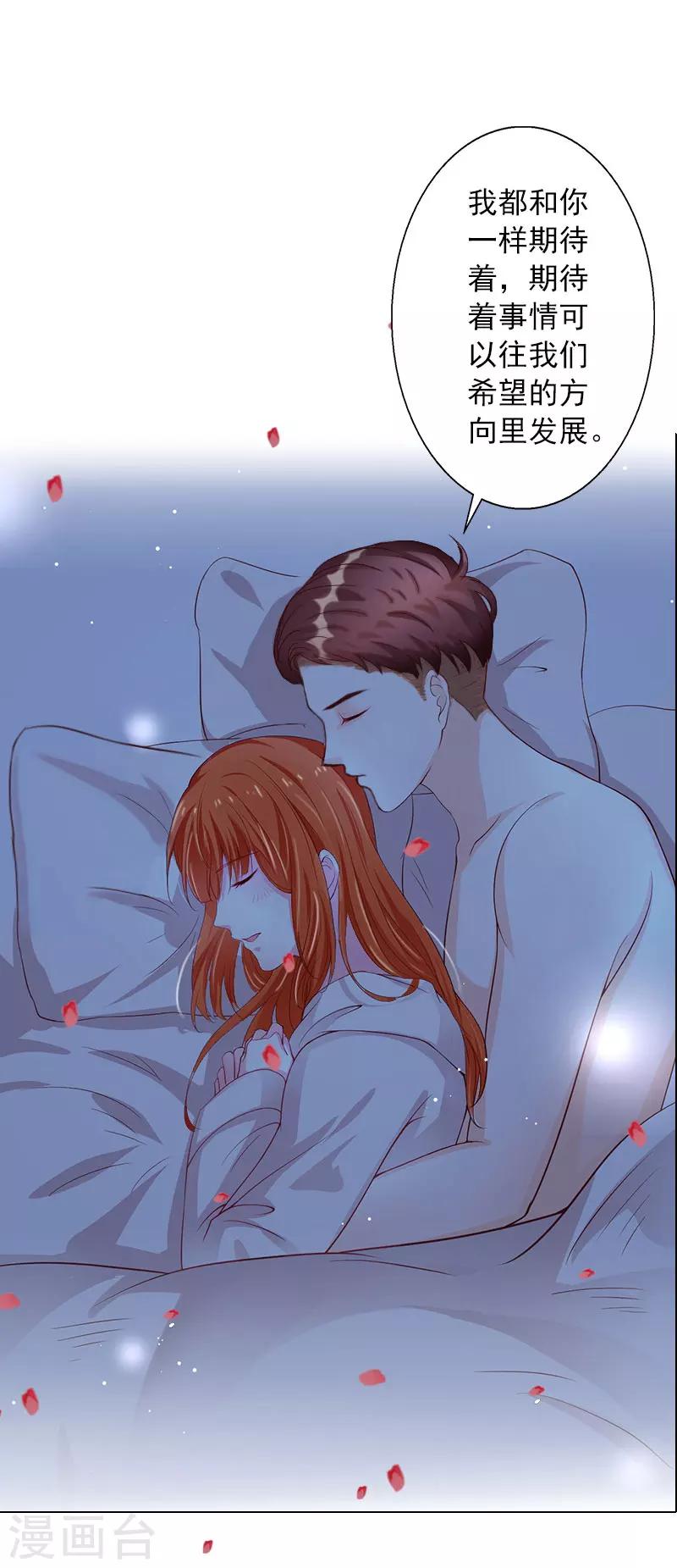 第33话 我们一起不放弃-第33话