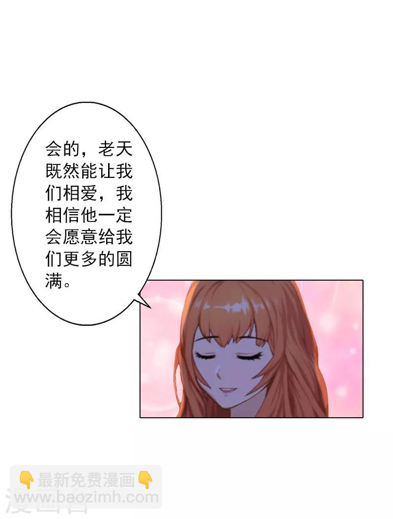 第33话 我们一起不放弃-第33话