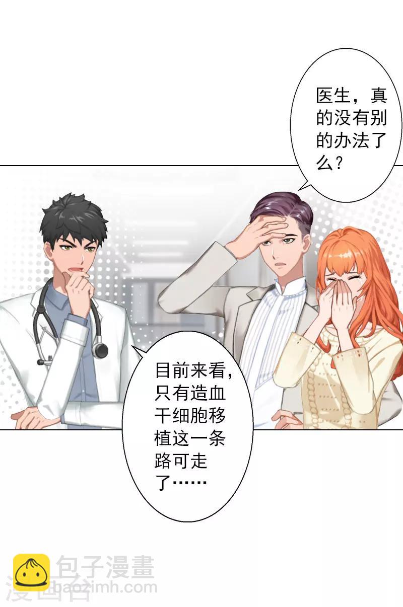 第33话 我们一起不放弃-第33话