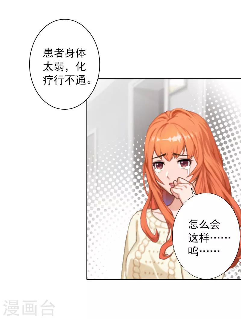 第33话 我们一起不放弃-第33话