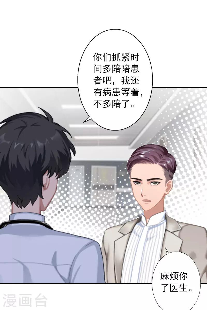 第33话 我们一起不放弃-第33话
