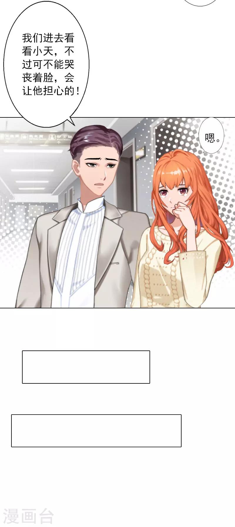 第33话 我们一起不放弃-第33话