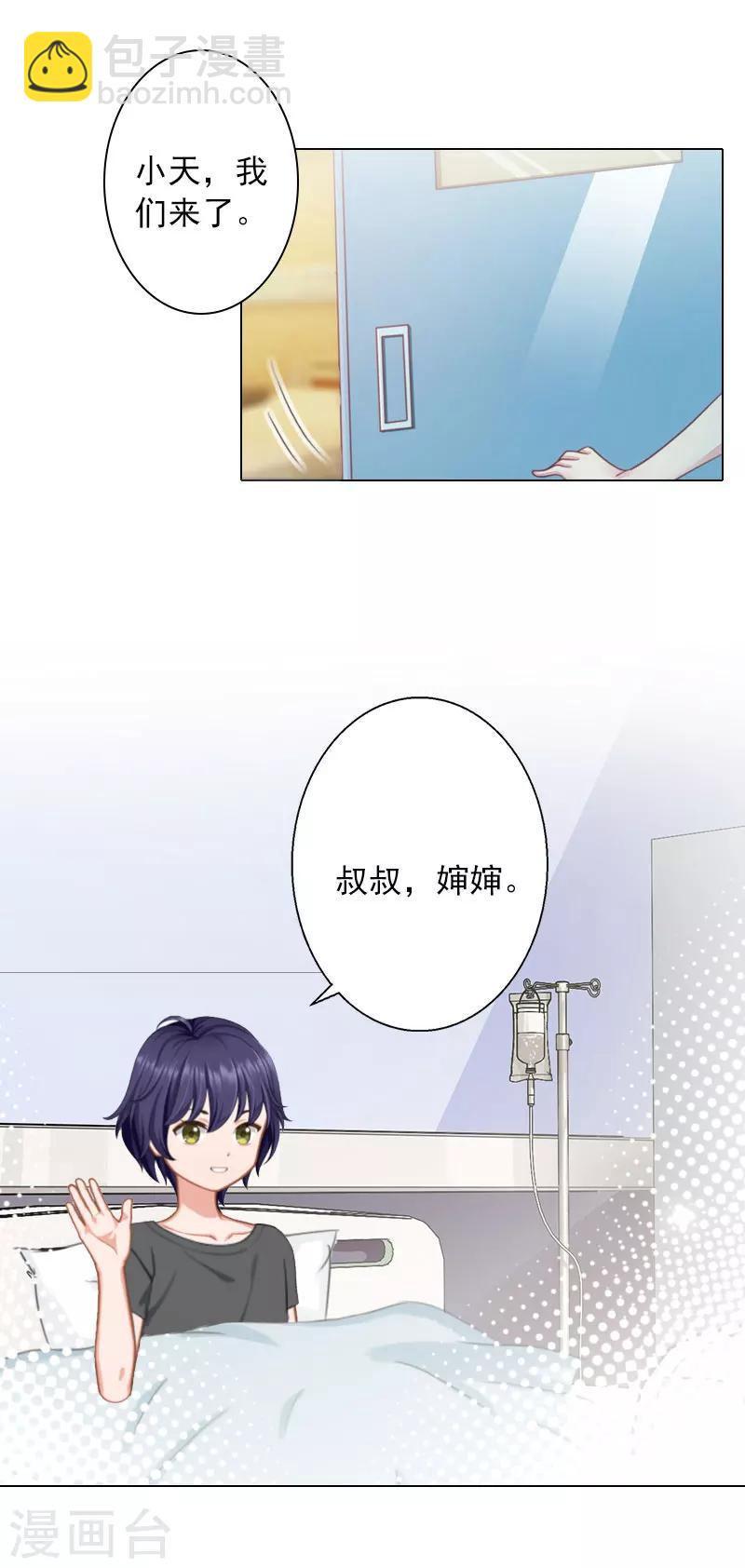第33话 我们一起不放弃-第33话