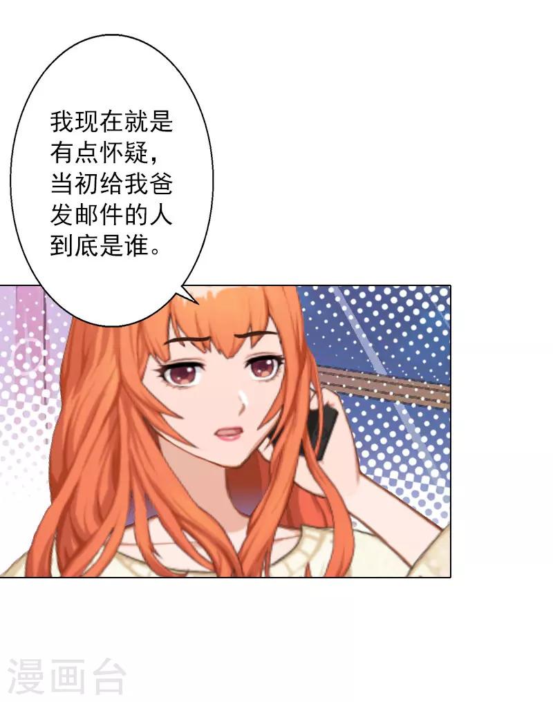 第35话 最不想发生的事-第35话