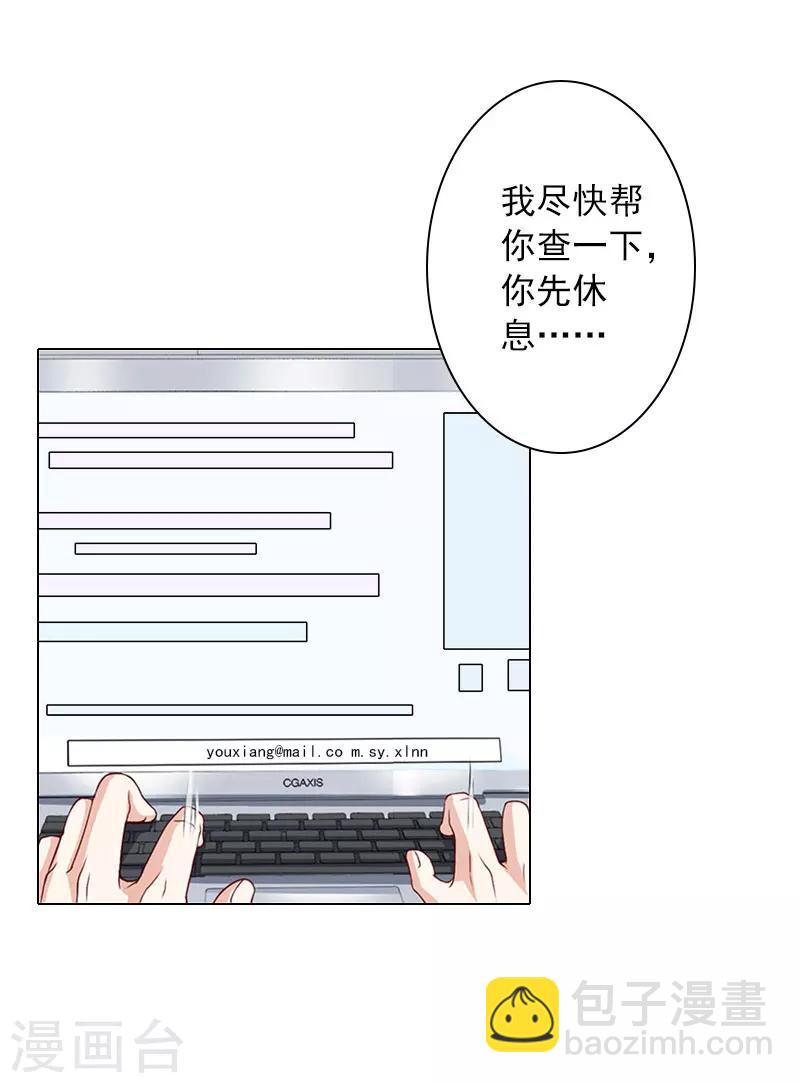 第35话 最不想发生的事-第35话