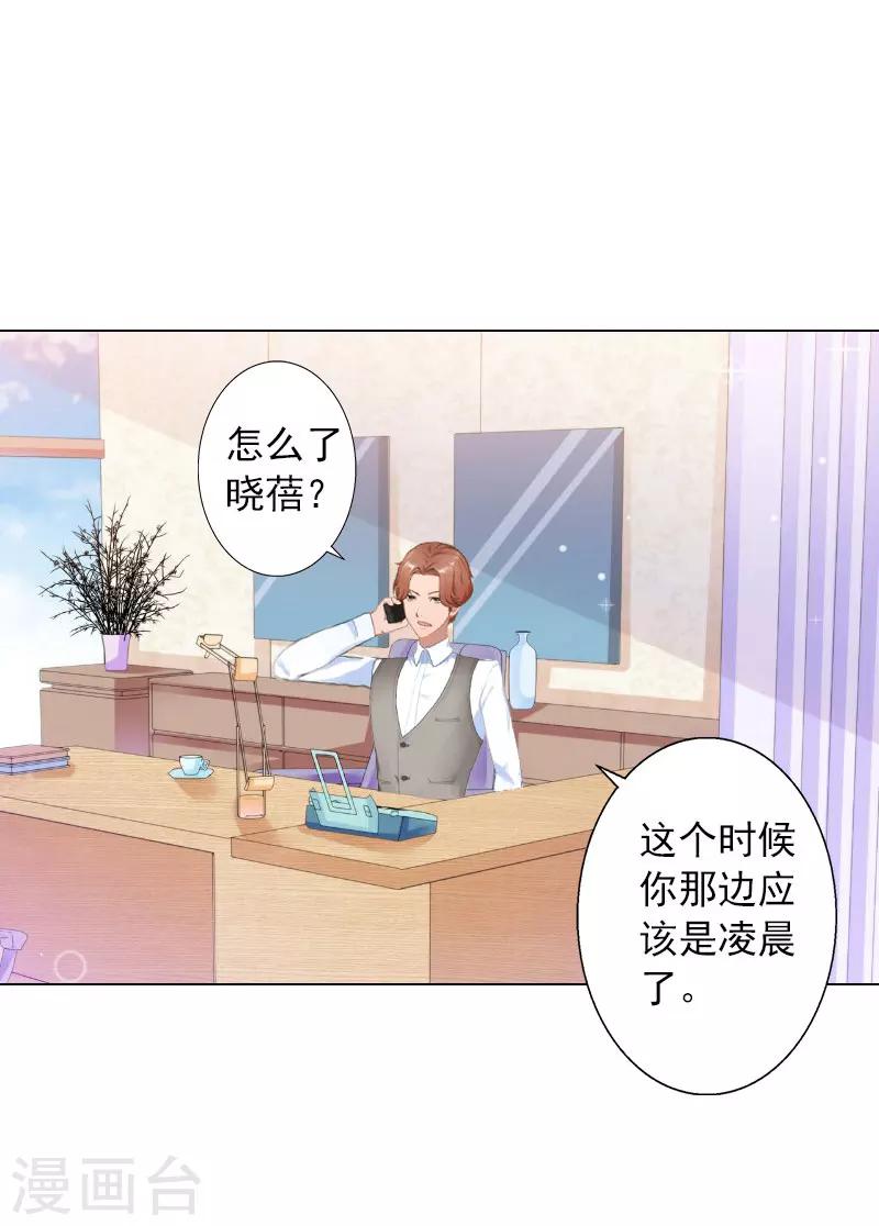 第35话 最不想发生的事-第35话