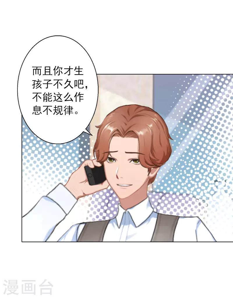 第35话 最不想发生的事-第35话