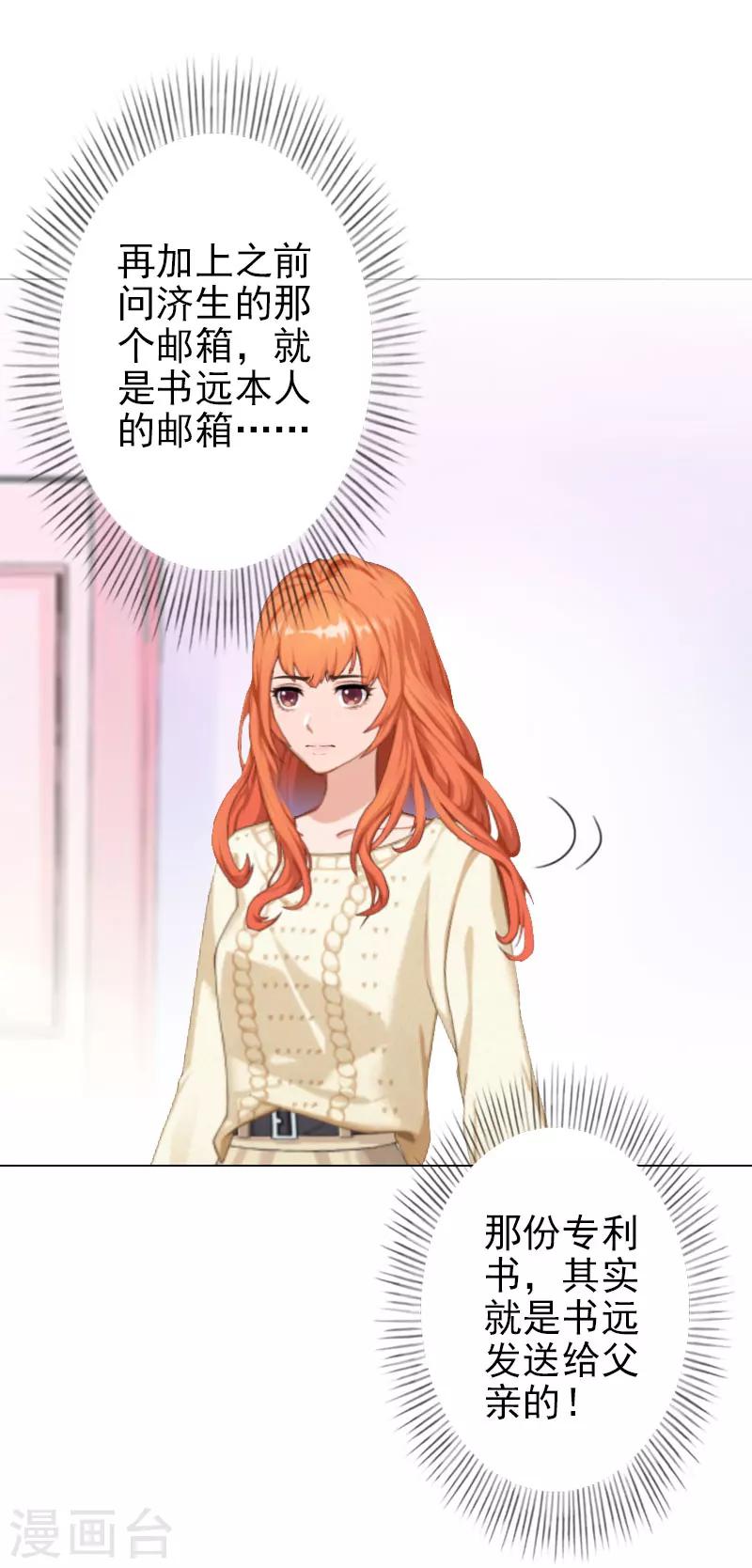 第37话 绑架-第37话