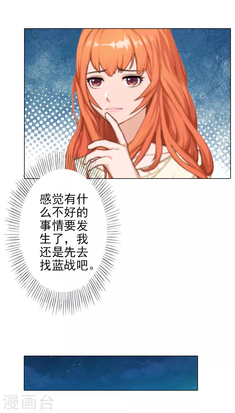 第37话 绑架-第37话