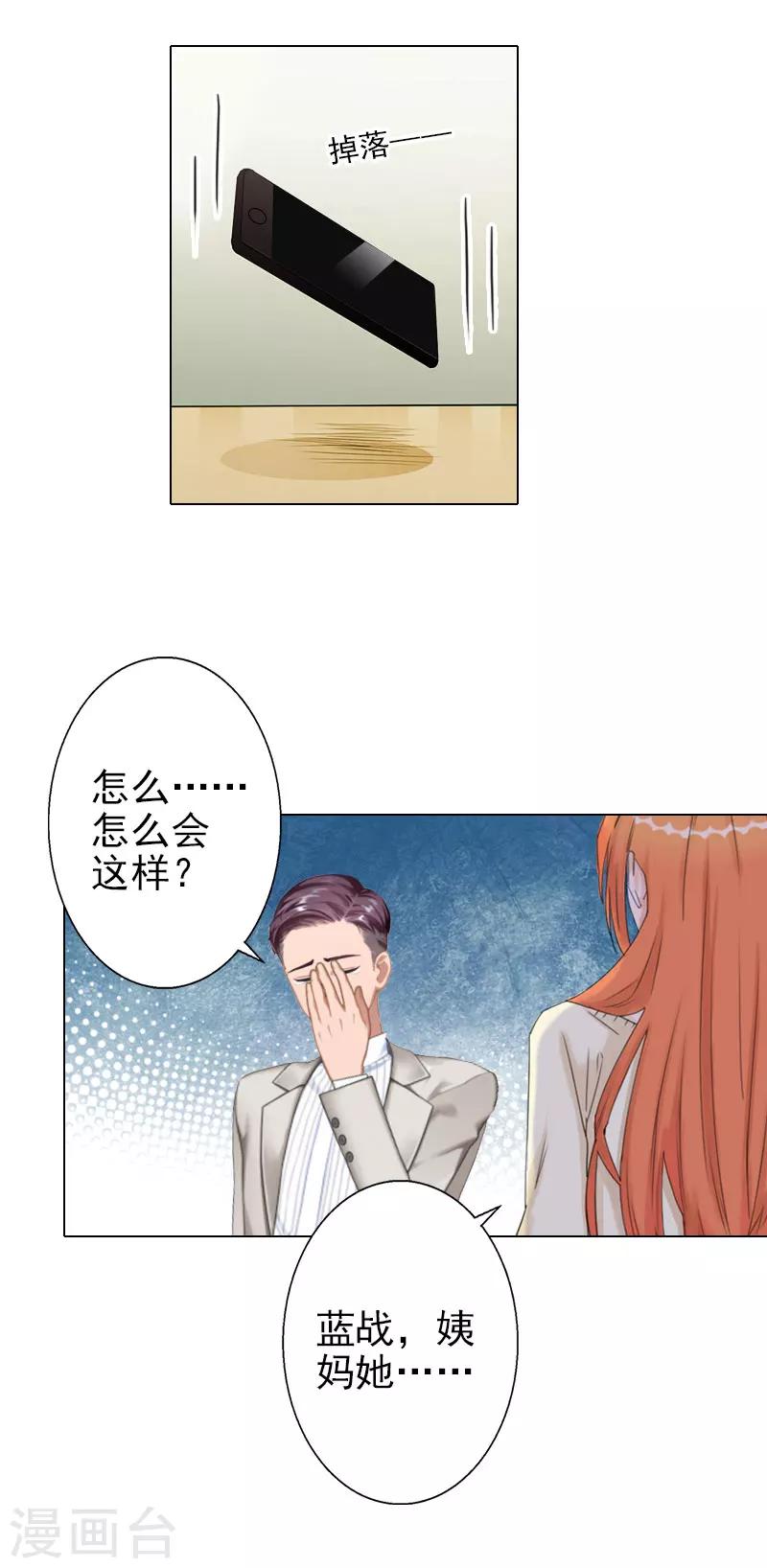 第37话 绑架-第37话