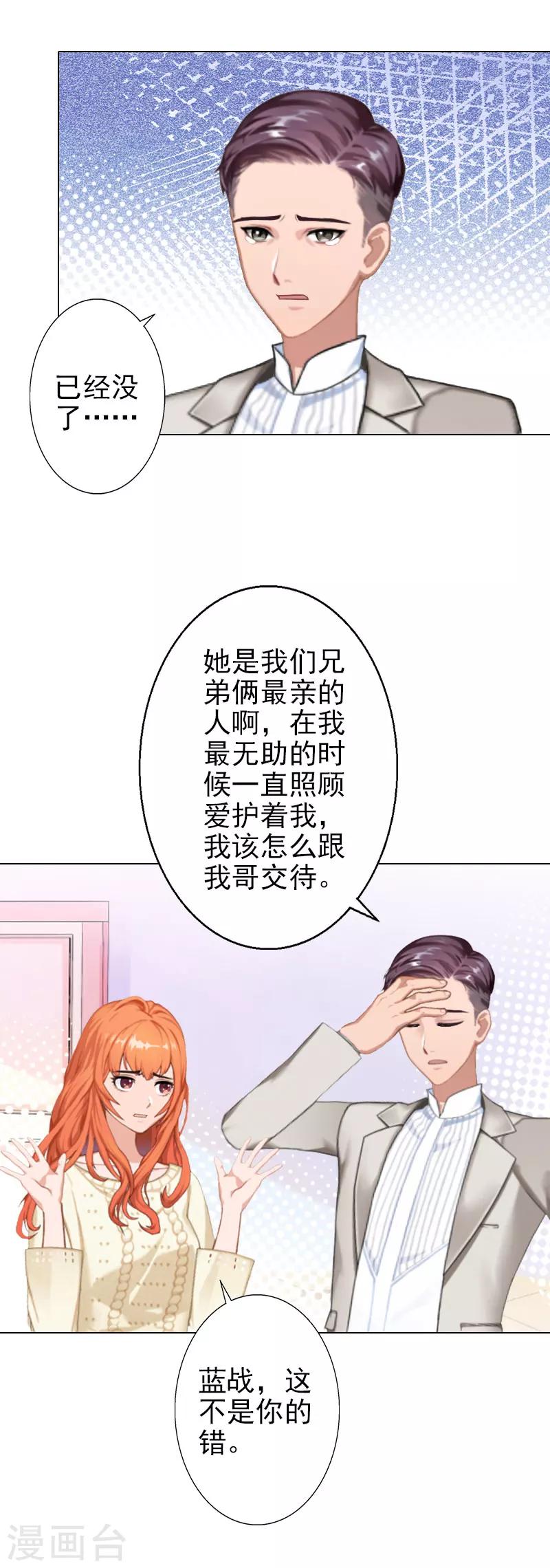 第37话 绑架-第37话