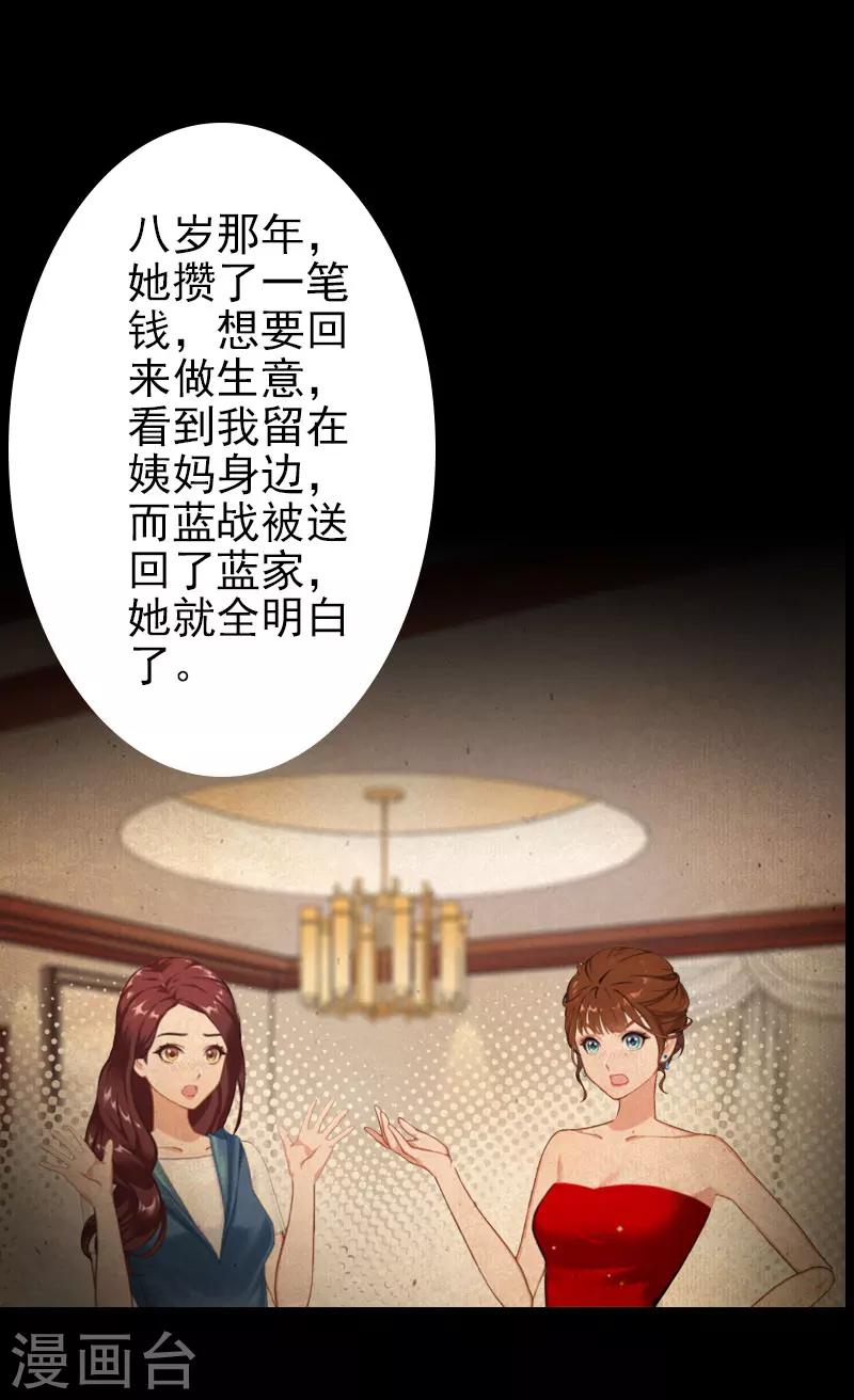 第39话 你敢说你爱上了他-第39话