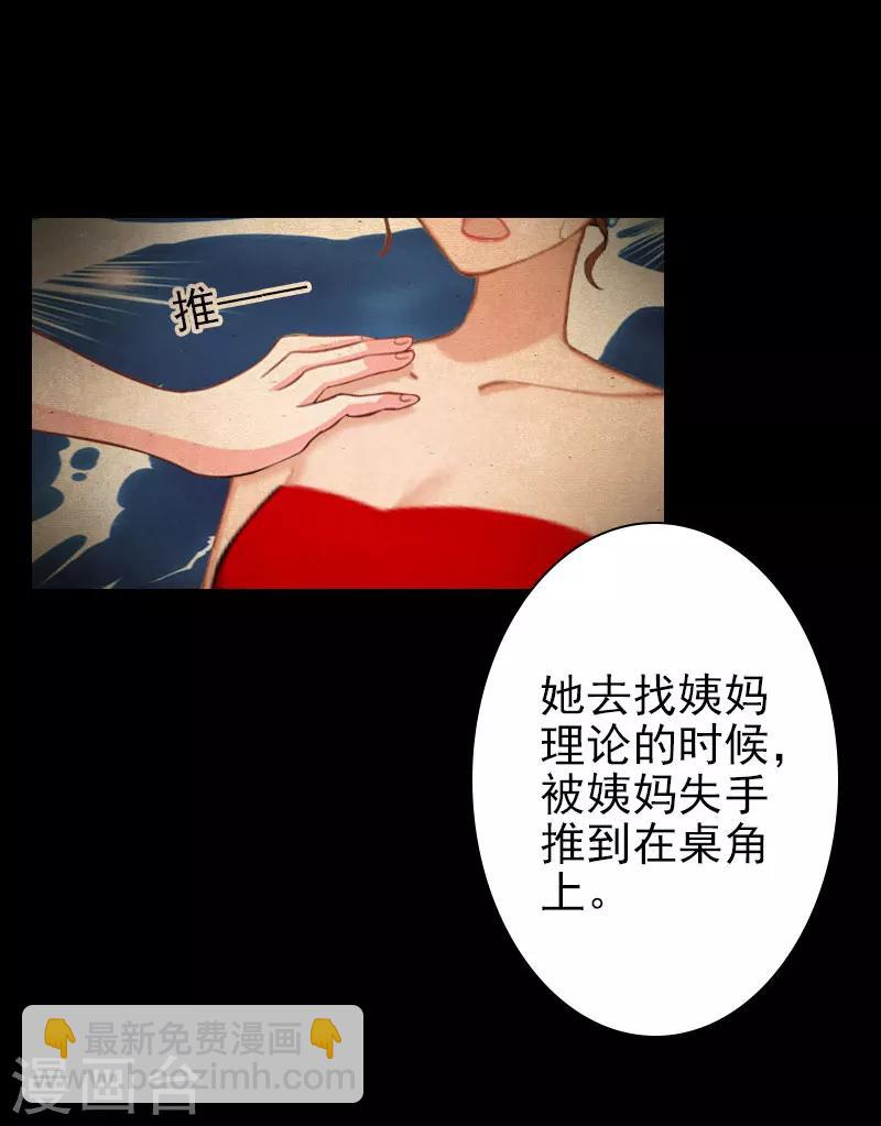 第39话 你敢说你爱上了他-第39话
