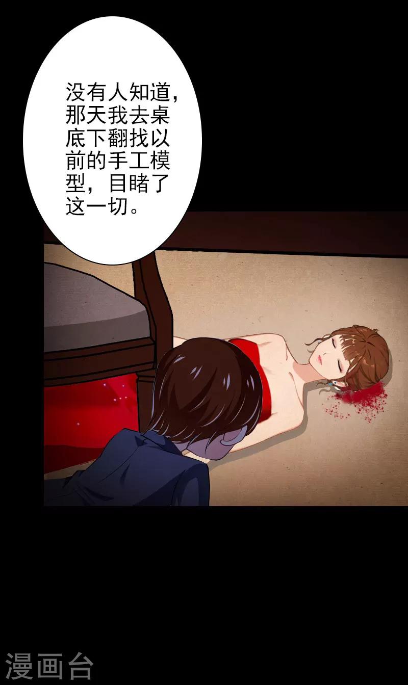 第39话 你敢说你爱上了他-第39话