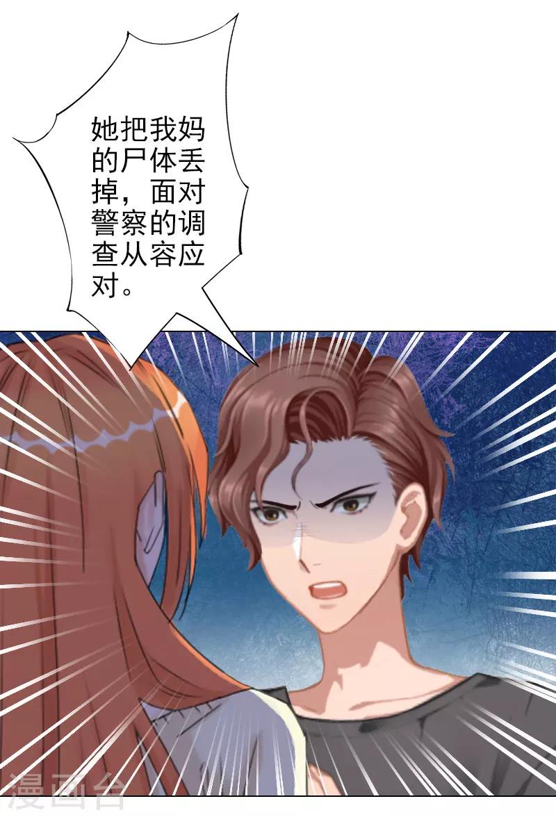 第39话 你敢说你爱上了他-第39话