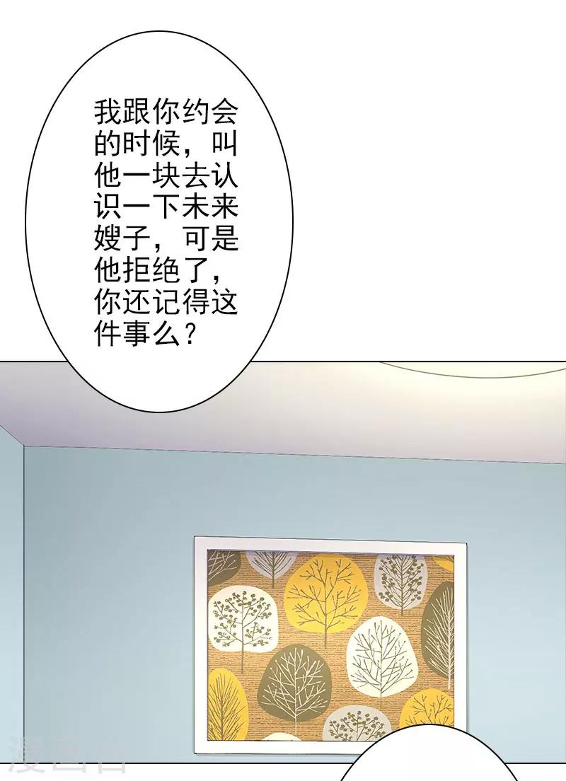 第39话 你敢说你爱上了他-第39话
