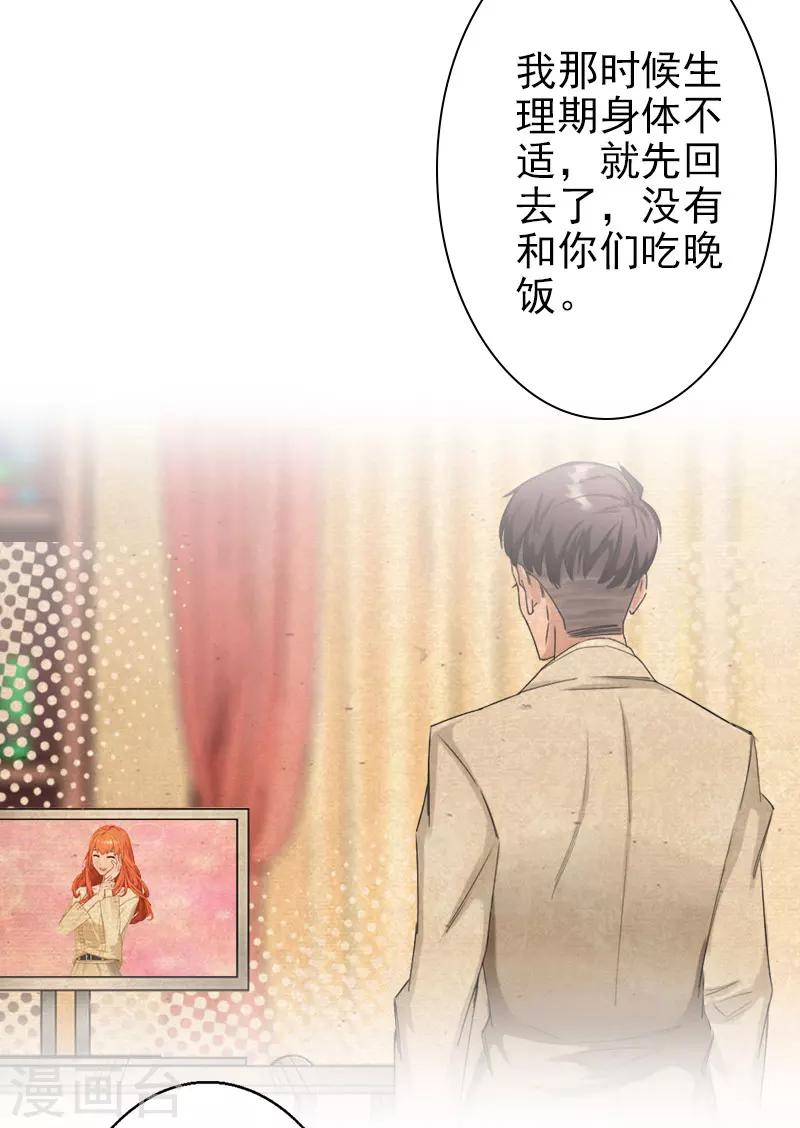 第39话 你敢说你爱上了他-第39话