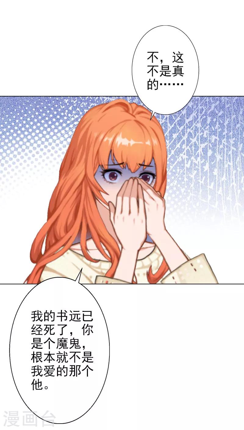 第39话 你敢说你爱上了他-第39话