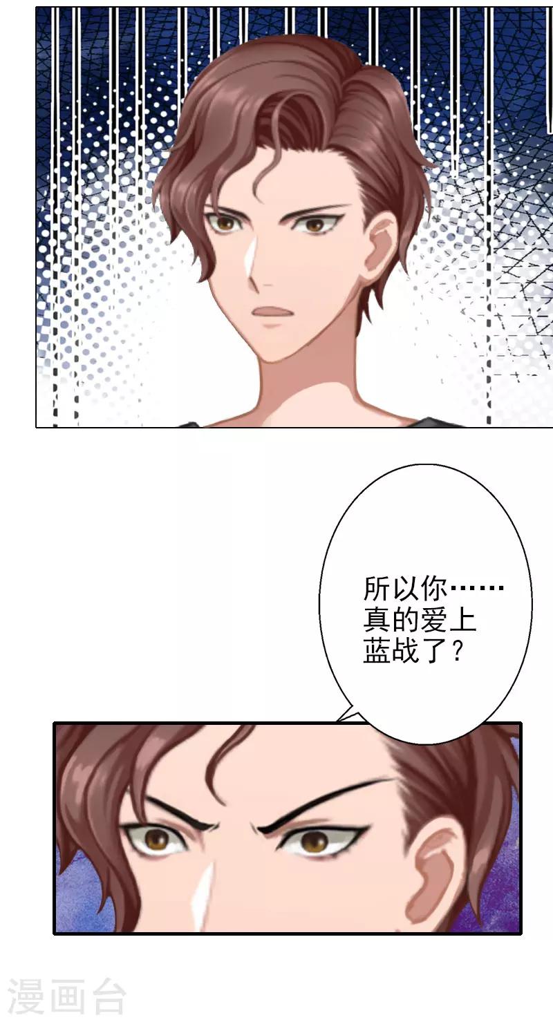 第39话 你敢说你爱上了他-第39话