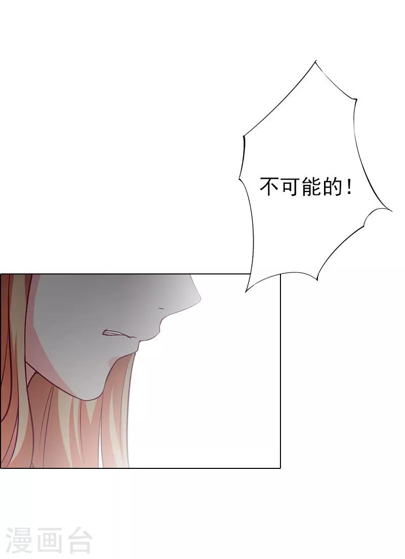 第39话 你敢说你爱上了他-第39话