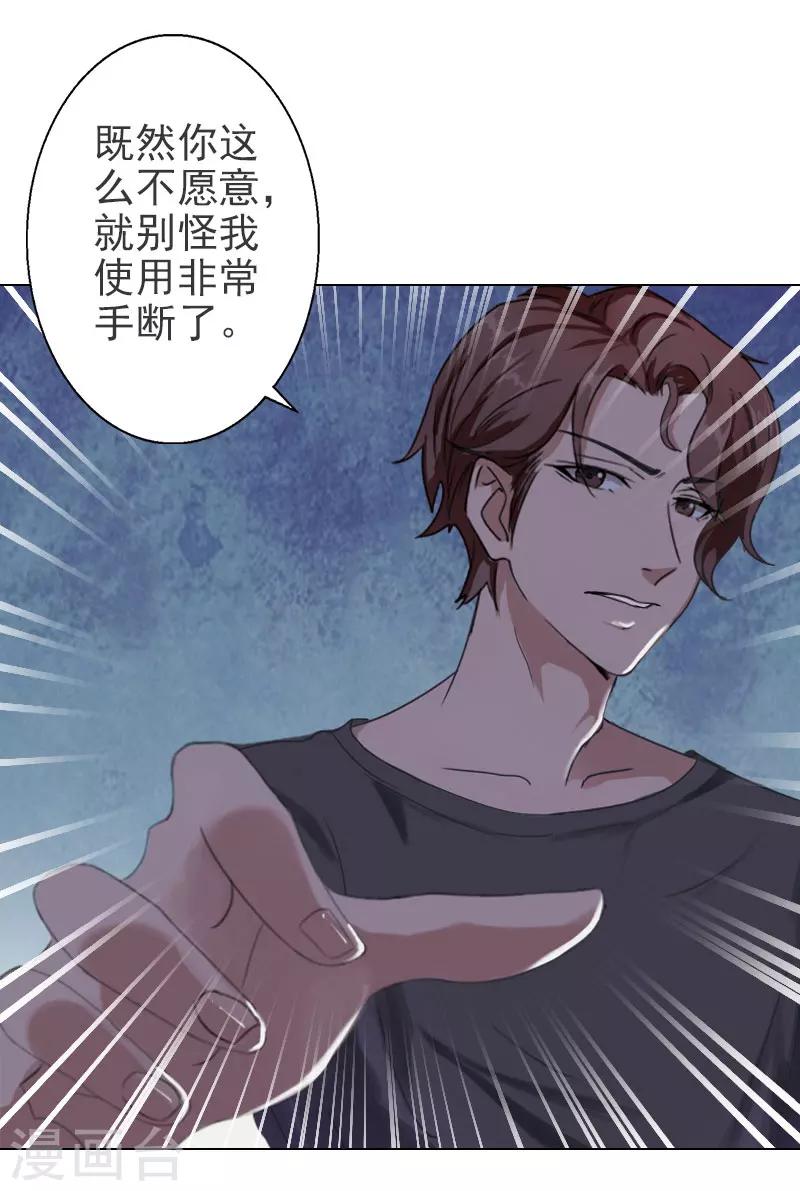 第39话 你敢说你爱上了他-第39话