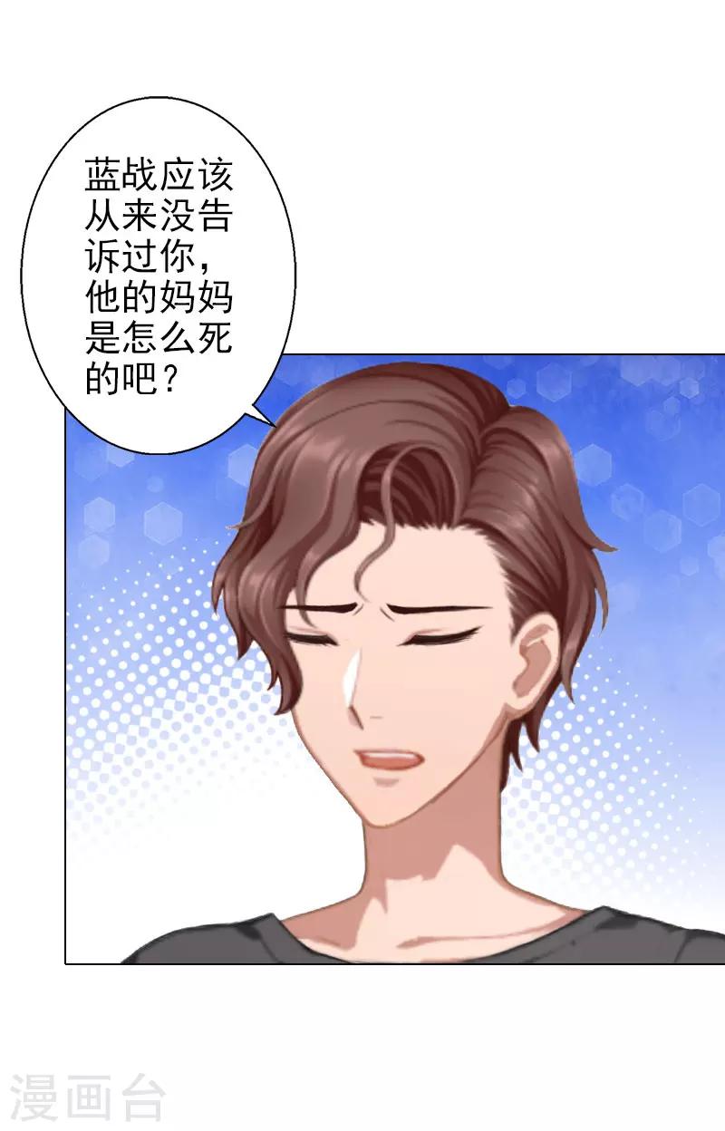 第39话 你敢说你爱上了他-第39话