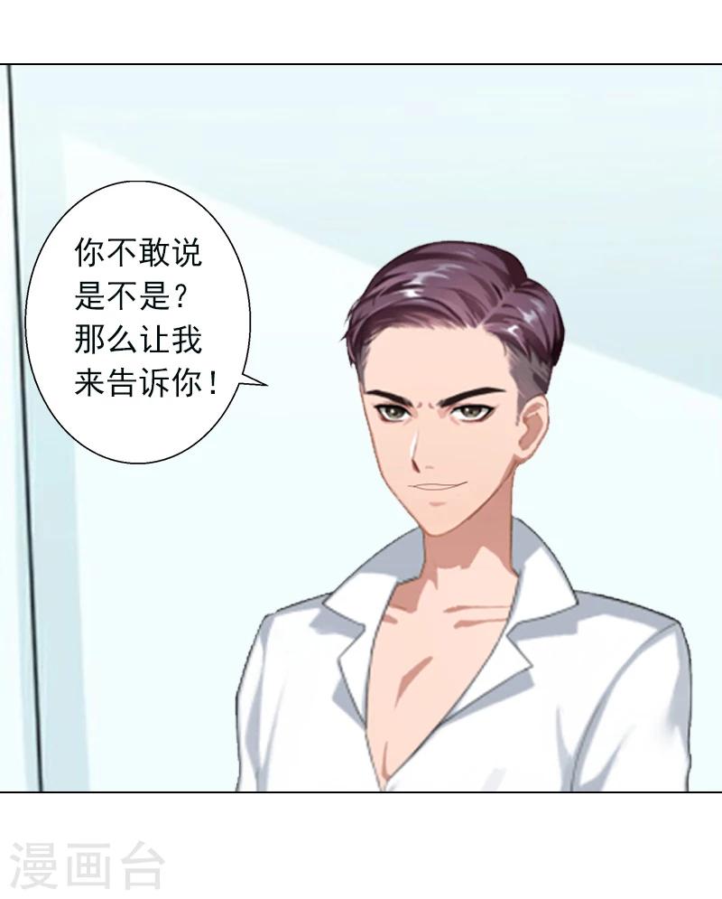 第5话 杀了我吧-第5话