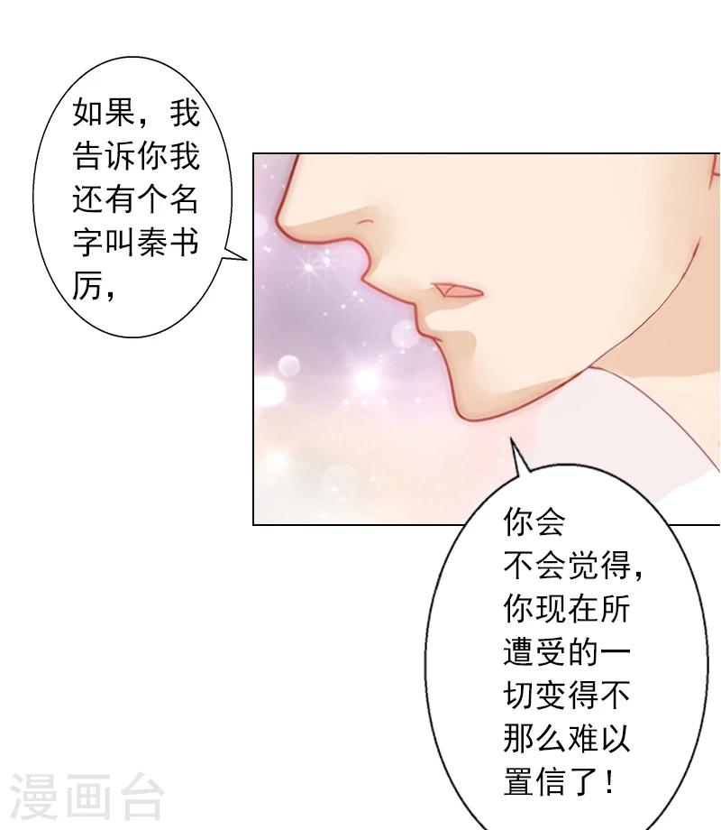 第5话 杀了我吧-第5话