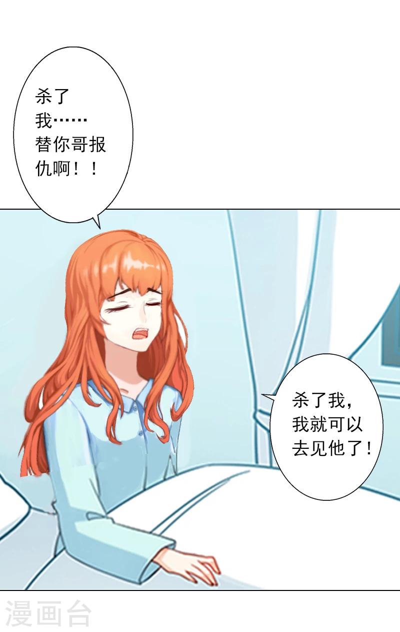 第5话 杀了我吧-第5话