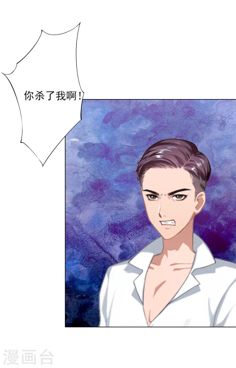 第5话 杀了我吧-第5话