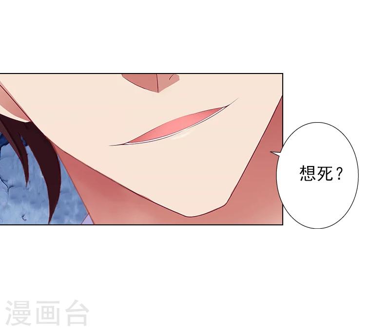 第5话 杀了我吧-第5话