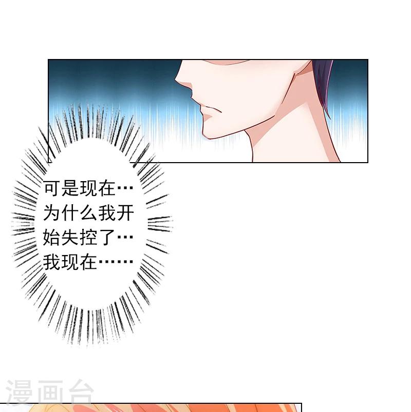 第5话 杀了我吧-第5话