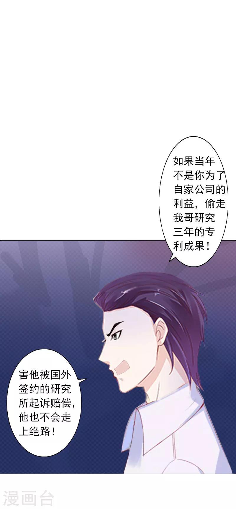 第7话 是你害死了我哥-第7话