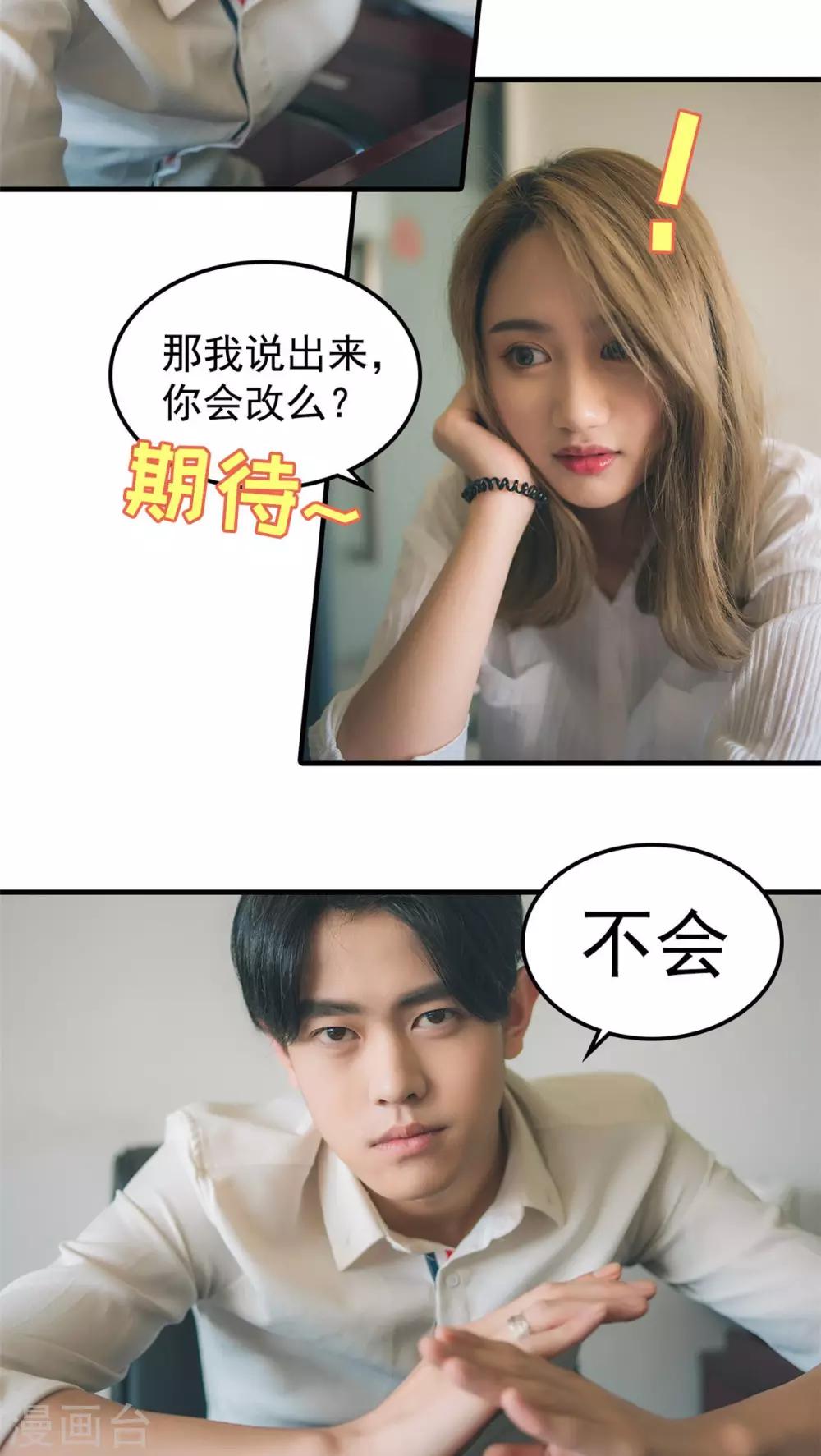 第19话-第19话