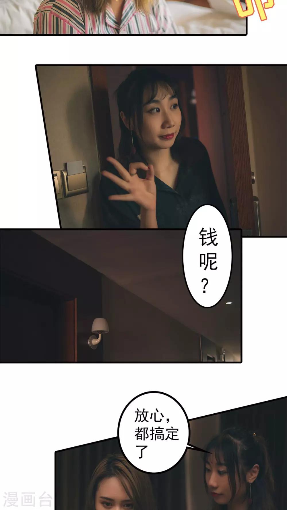 第3话-第3话