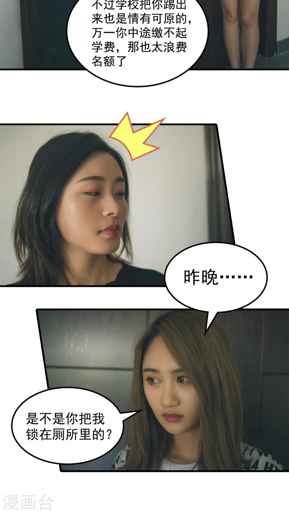 第29话-第29话