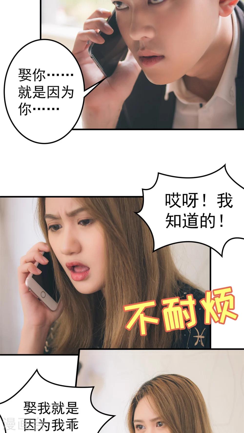 第31话-第31话
