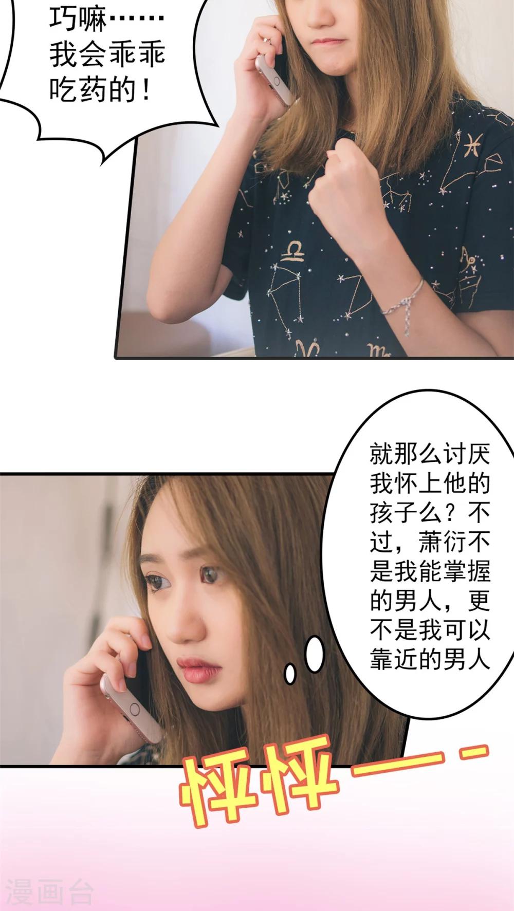第31话-第31话