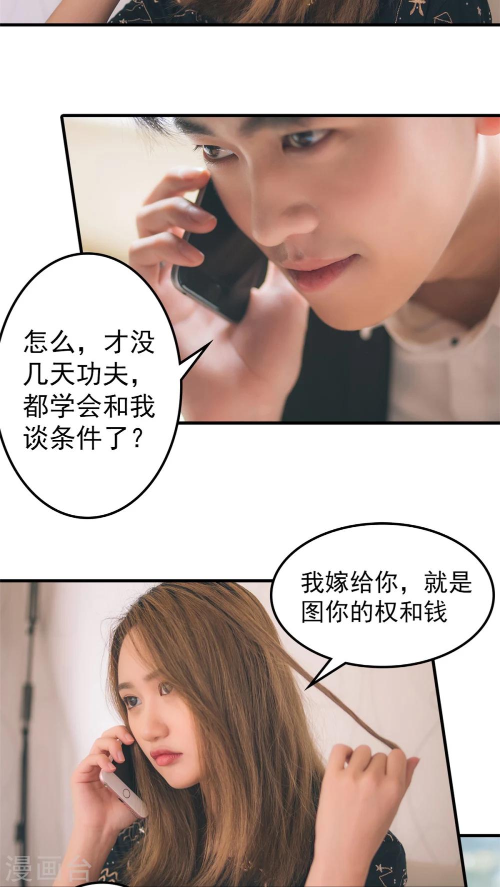 第31话-第31话