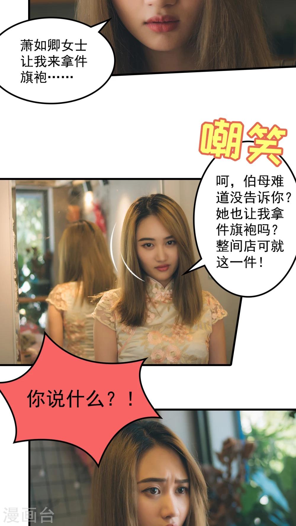 第33话-第33话