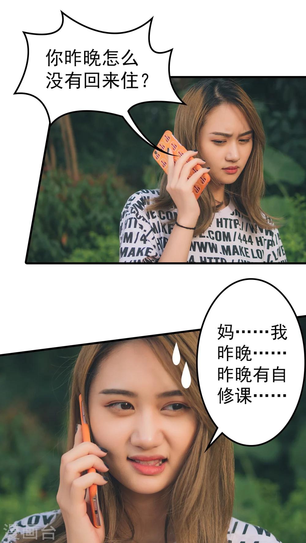 第33话-第33话
