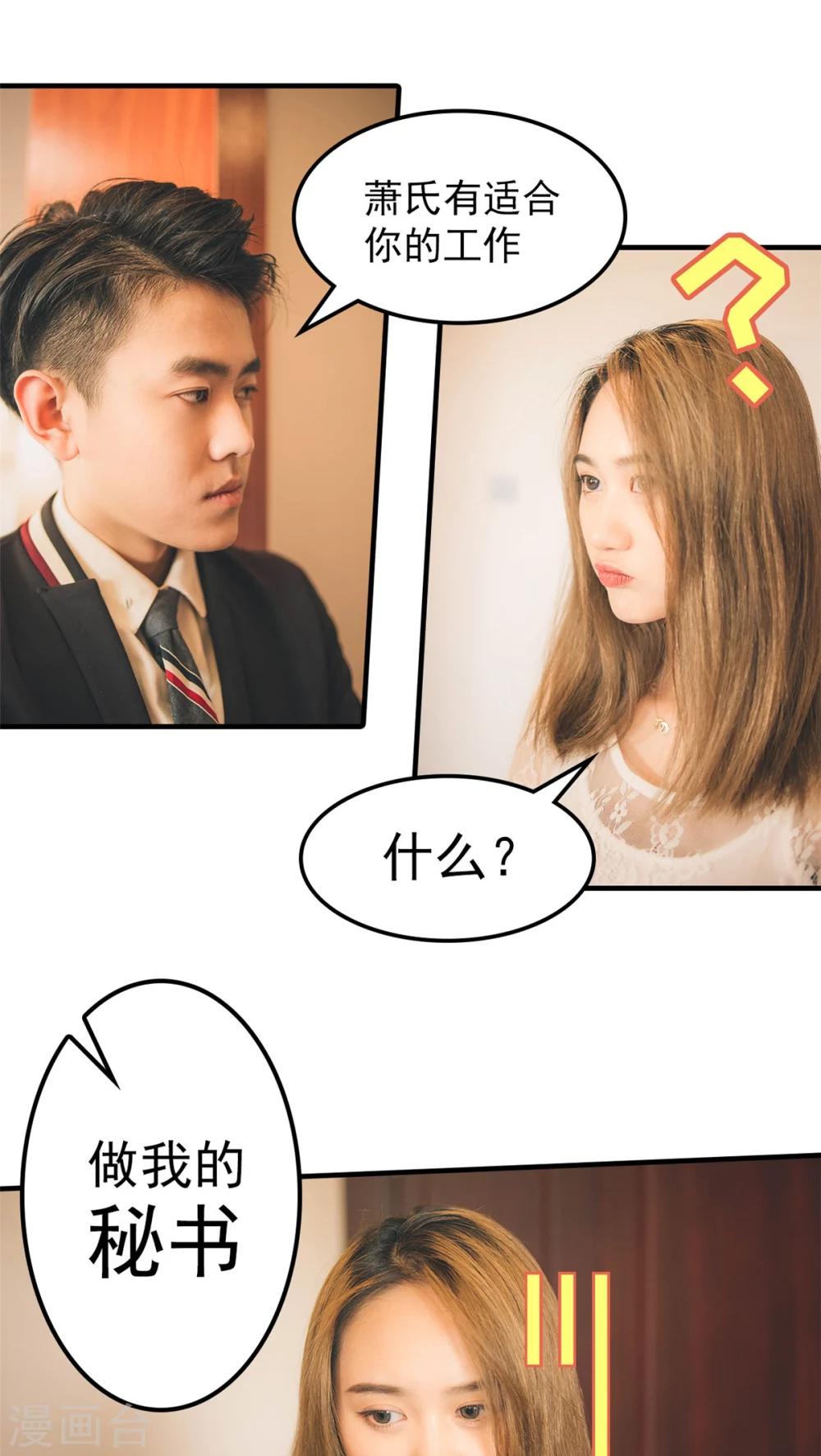 第37话-第37话