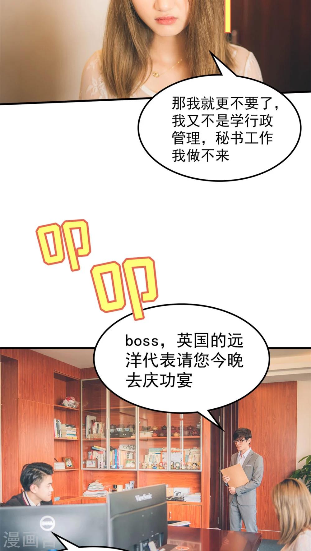 第37话-第37话