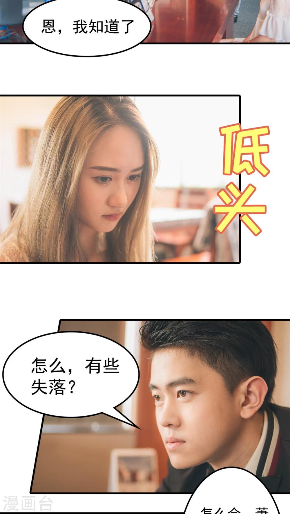 第37话-第37话