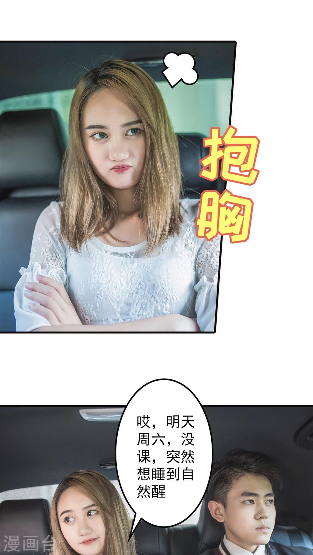 第37话-第37话