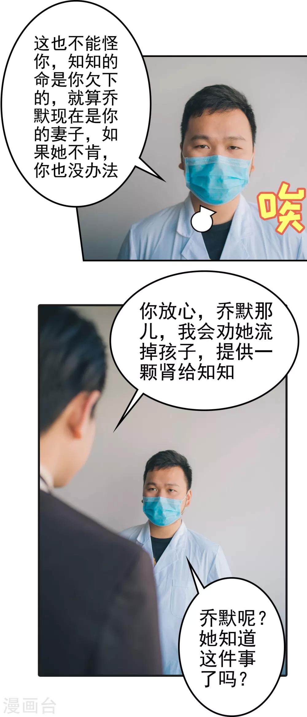 第77话-第77话
